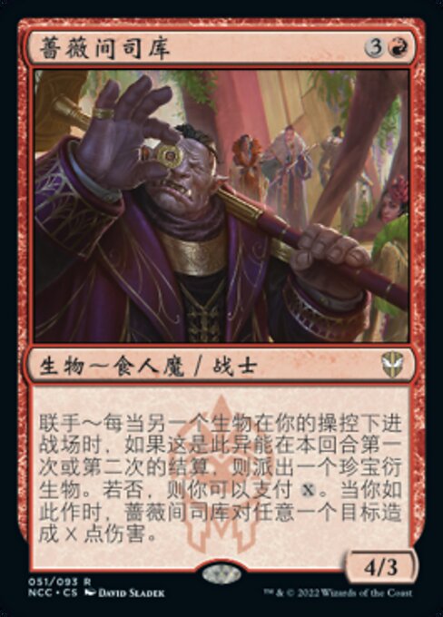 Казначей Розовых Покоев (Rose Room Treasurer) - New Capenna Commander (#51) - Illustrated by David Sladek - Magic: The Gathering Card