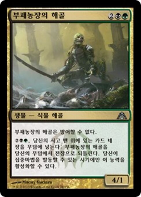 Rot Farm Skeleton