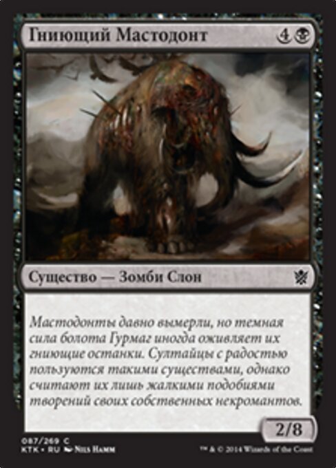 Verwesendes Mastodon (Rotting Mastodon) - Khans of Tarkir (#87) - Illustrated by Nils Hamm - Magic: The Gathering Card