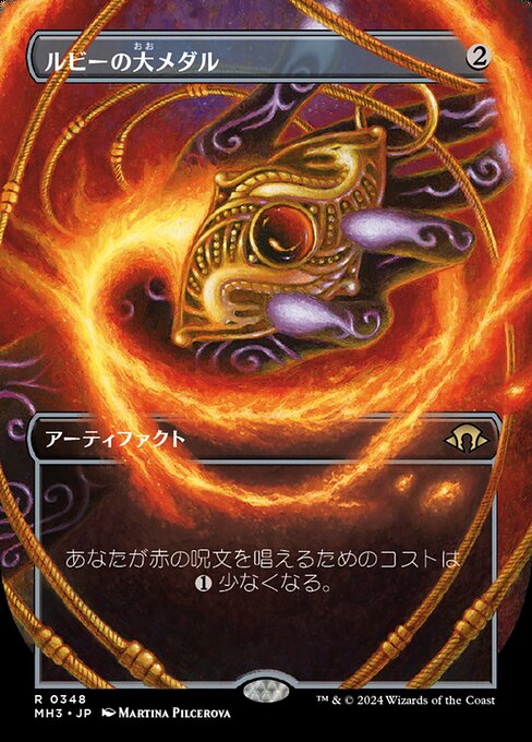 Ruby Medallion