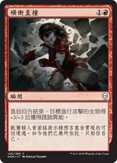 Run Amok - Avatar: The Last Airbender Eternal (#284) - Illustrated by Hristo D. Chukov - Magic: The Gathering Card