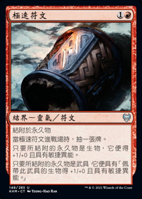 속도의 룬 (Rune of Speed) - Kaldheim (#148) - Illustrated by Yeong-Hao Han - Magic: The Gathering Card