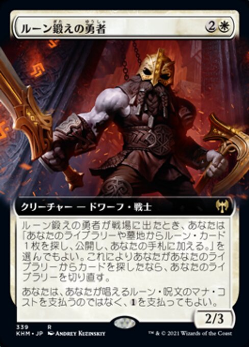 Runeforge Champion