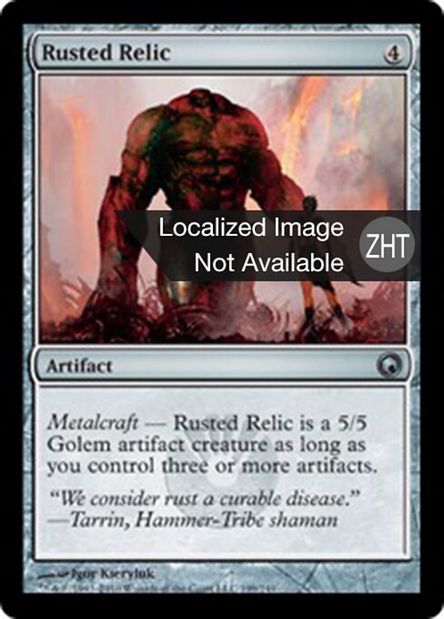 Relíquia Enferrujada (Rusted Relic) - Scars of Mirrodin (#199) - Illustrated by Igor Kieryluk - Magic: The Gathering Card