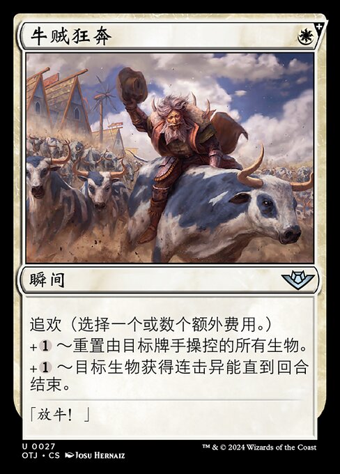 Desmadre del cuatrero (Rustler Rampage) - Outlaws of Thunder Junction (#27) - Illustrated by Josu Hernaiz - Magic: The Gathering Card