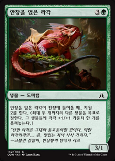 鞍背ラガーク (Saddleback Lagac) - Battlebond (#211) - Illustrated by Jason Kang - Magic: The Gathering Card
