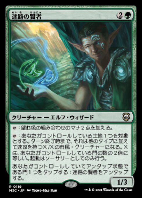 迷路の賢者 (Sage of the Maze) - Modern Horizons 3 Commander (#119) - Illustrated by Yeong-Hao Han - Magic: The Gathering Card