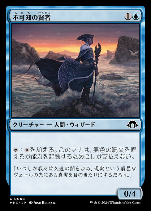 Sage of the Unknowable
