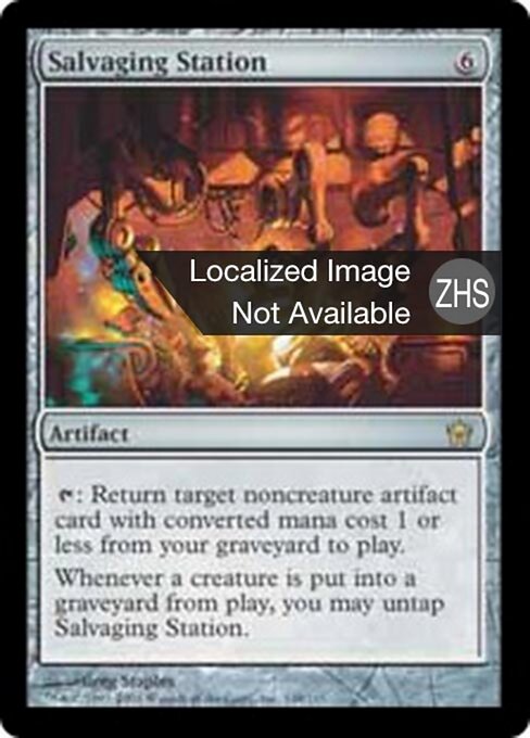 Puesto de desarme (Salvaging Station) - Fifth Dawn (#148) - Illustrated by Greg Staples - Magic: The Gathering Card