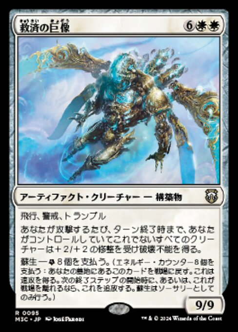 救済の巨像 (Salvation Colossus) - Modern Horizons 3 Commander (#95) - Illustrated by José Parodi - Magic: The Gathering Card