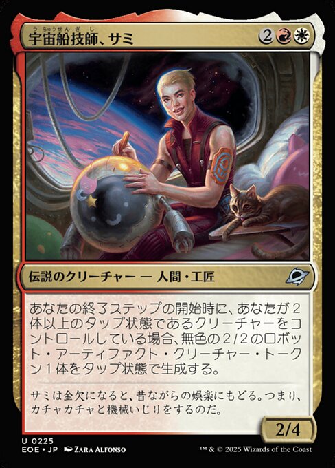 Sami, Ship's Engineer