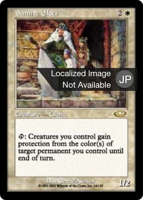 Anciana Samita (Samite Elder) - Planeshift (#14) - Illustrated by Terese Nielsen - Magic: The Gathering Card