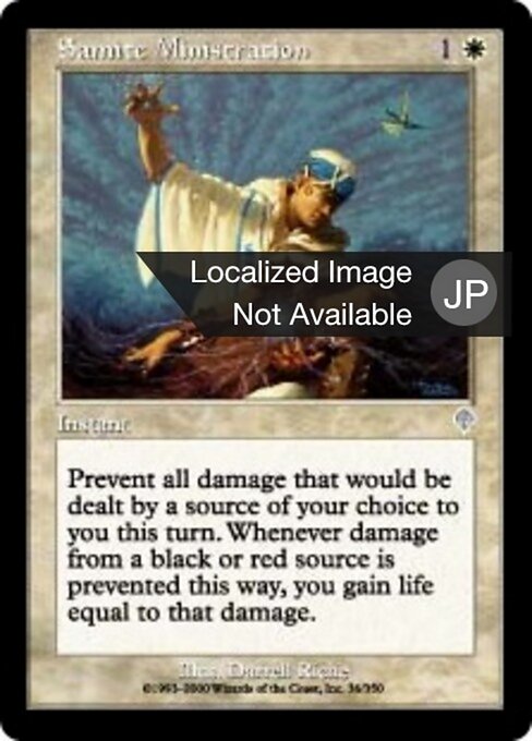 Sacerdoce sanctif (Samite Ministration) - Invasion (#36) - Illustrated by Darrell Riche - Magic: The Gathering Card
