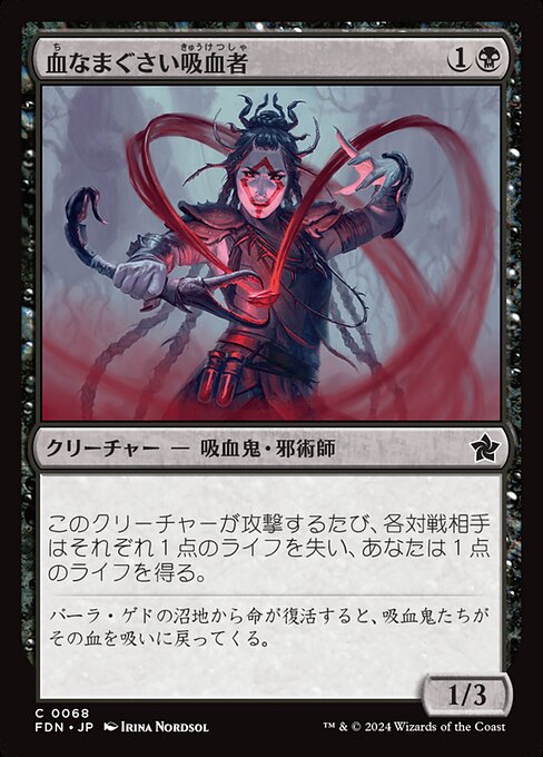 Sanguine Syphoner