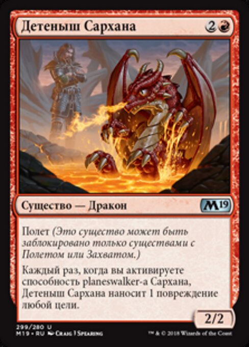 Sarkhan's Whelp - Core Set 2019 (#299) - Illustrated by Craig J Spearing - Magic: The Gathering Card