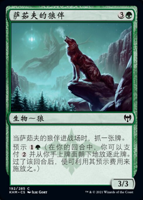 Sarulf's Packmate