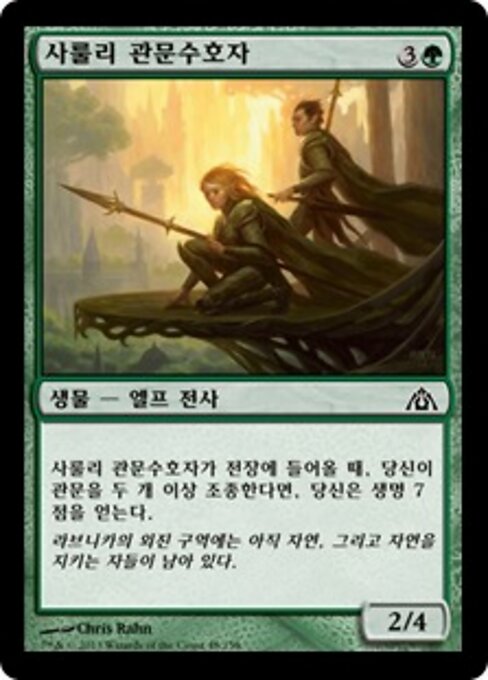 Gardiens des portes de Saruli (Saruli Gatekeepers) - Dragon's Maze (#48) - Illustrated by Chris Rahn - Magic: The Gathering Card
