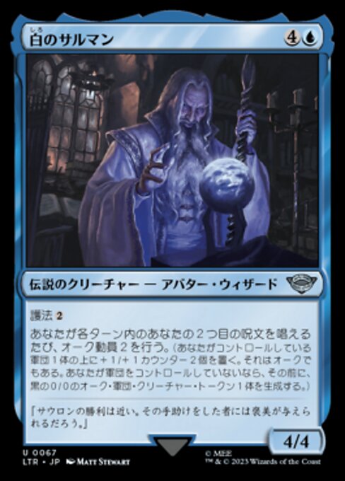 Saruman il Bianco (Saruman the White) - The Lord of the Rings: Tales of Middle-earth (#67) - Illustrated by Matt Stewart - Magic: The Gathering Card