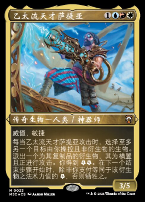 Satya, Aetherflux Genius