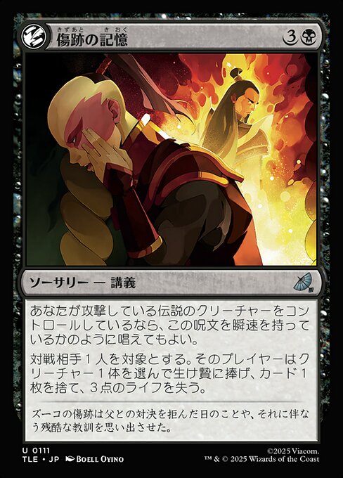 Souvenirs cuisants (Scarring Memories) - Avatar: The Last Airbender Eternal (#111) - Illustrated by Boell Oyino - Magic: The Gathering Card