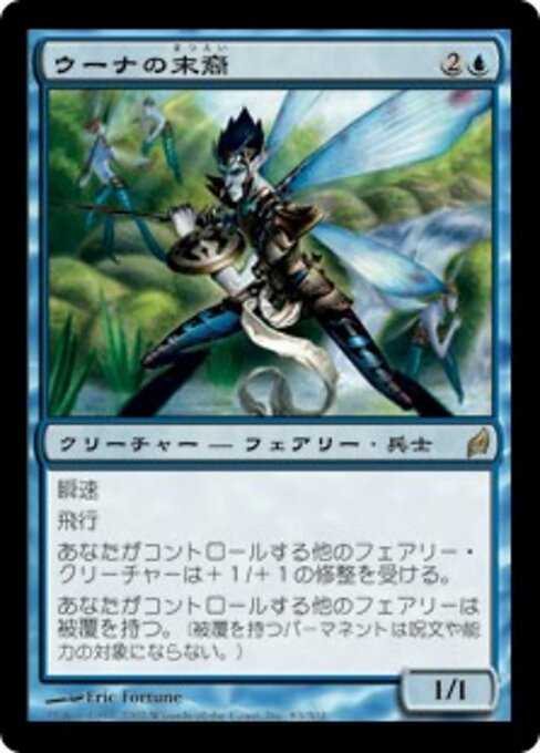 Scion of Oona