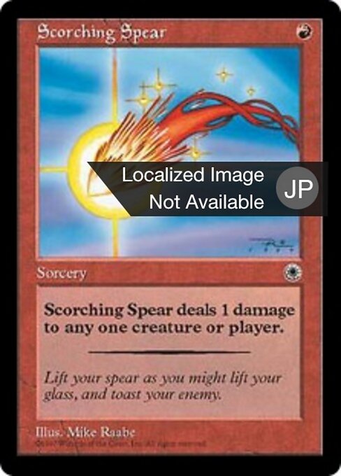 Scorching Spear