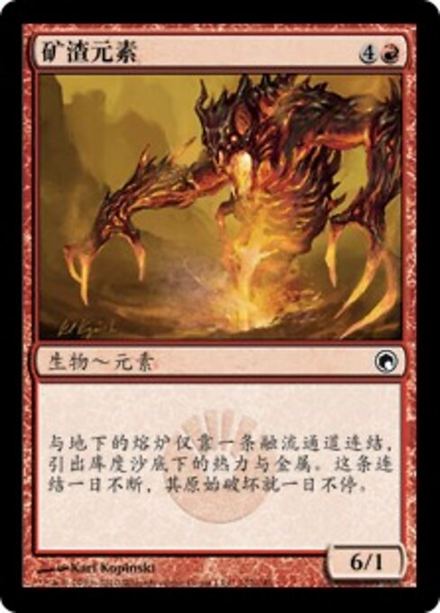 Scoria Elemental