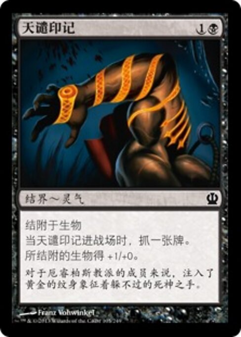 Scourgemark