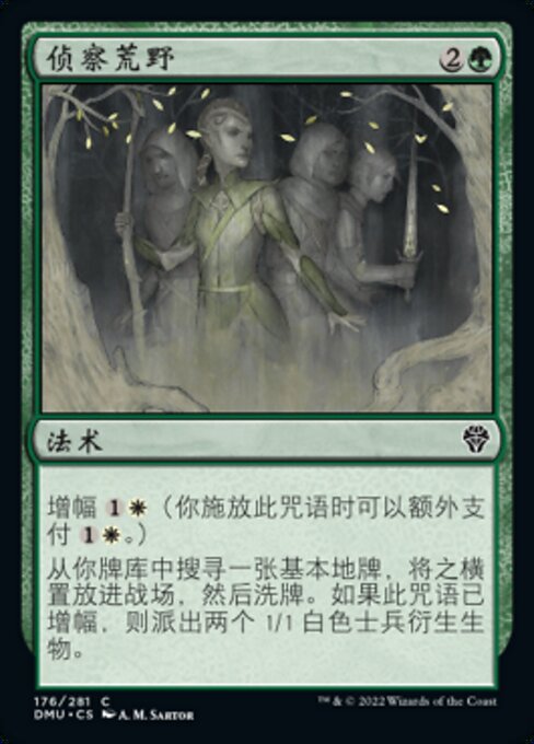 Scout the Wilderness - Dominaria United (#176) - Illustrated by A. M. Sartor - Magic: The Gathering Card