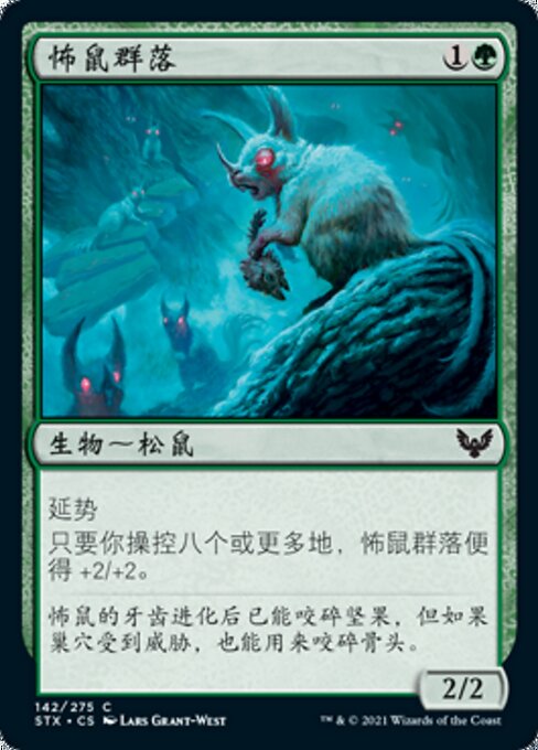 Colonie de scurrides (Scurrid Colony) - Strixhaven: School of Mages (#142) - Illustrated by Lars Grant-West - Magic: The Gathering Card