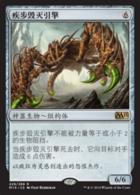 Krabbelnde Verschrottungsmaschine (Scuttling Doom Engine) - Magic 2015 (#229) - Illustrated by Filip Burburan - Magic: The Gathering Card