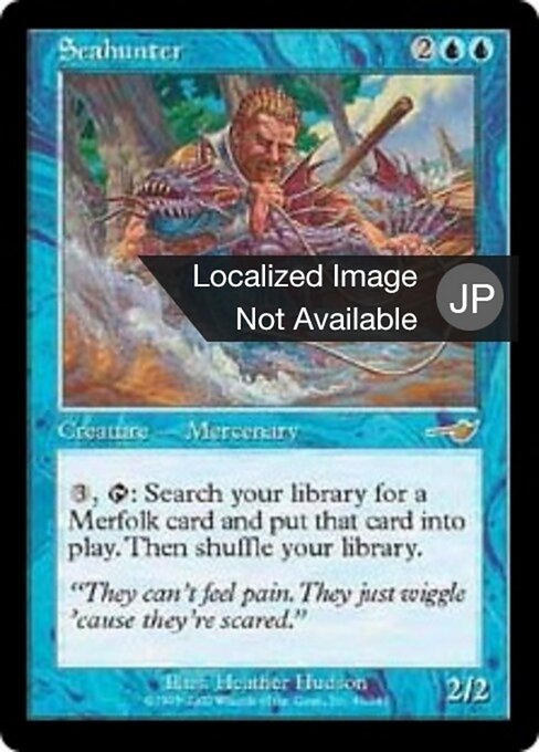海のハンター (Seahunter) - Nemesis (#41) - Illustrated by Heather Hudson - Magic: The Gathering Card