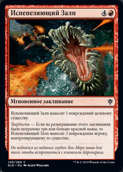 Испепеляющий Залп (Searing Barrage) - Throne of Eldraine (#140) - Illustrated by Allen Williams - Magic: The Gathering Card