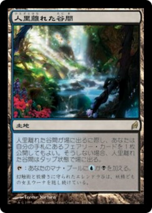 Vallon retiré (Secluded Glen) - Lorwyn (#271) - Illustrated by Terese Nielsen - Magic: The Gathering Card