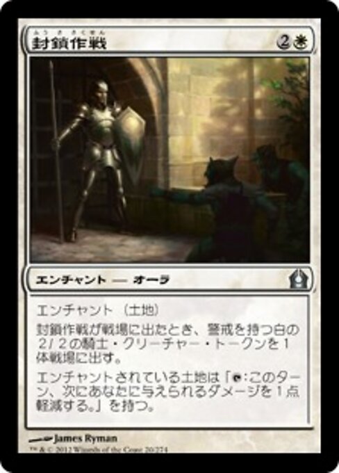 Posto di Blocco (Security Blockade) - Return to Ravnica (#20) - Illustrated by James Ryman - Magic: The Gathering Card