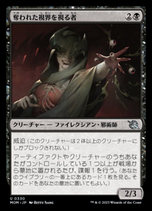 Vidente de la vista robada (Seer of Stolen Sight) - March of the Machine (#330) - Illustrated by Betty Jiang - Magic: The Gathering Card