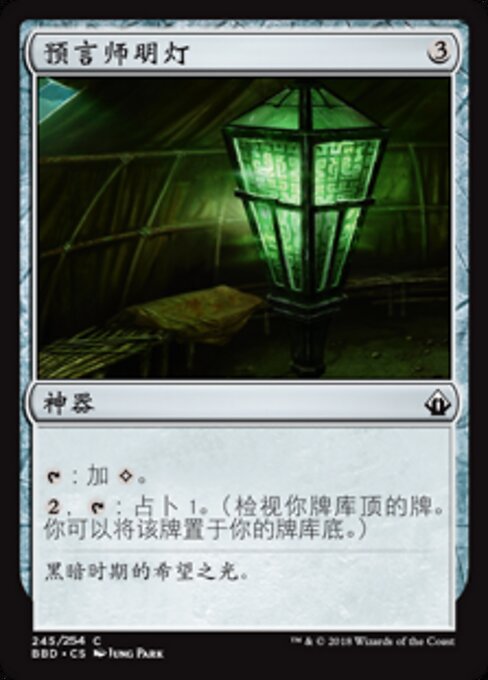 预言师明灯 (Seer's Lantern) - Battlebond (#245) - Illustrated by Jung Park - Magic: The Gathering Card