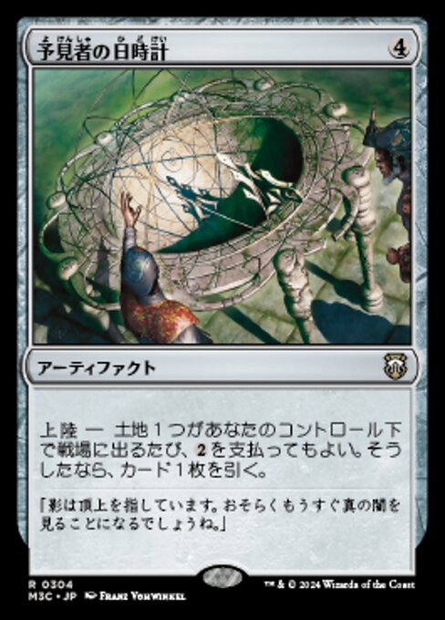 Meridiana del Veggente (Seer's Sundial) - Commander 2015 (#264) - Illustrated by Franz Vohwinkel - Magic: The Gathering Card