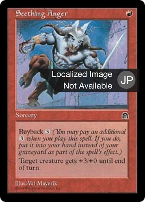 Rabbia Ribollente (Seething Anger) - Stronghold (#96) - Illustrated by Val Mayerik - Magic: The Gathering Card