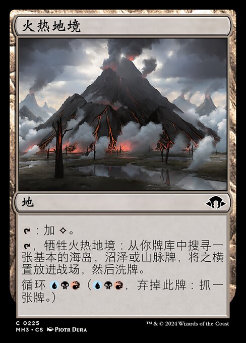 Seething Landscape