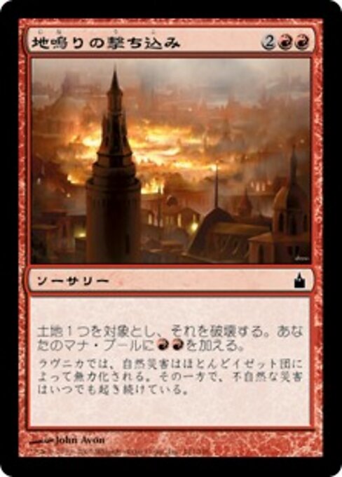 Seismic Spike