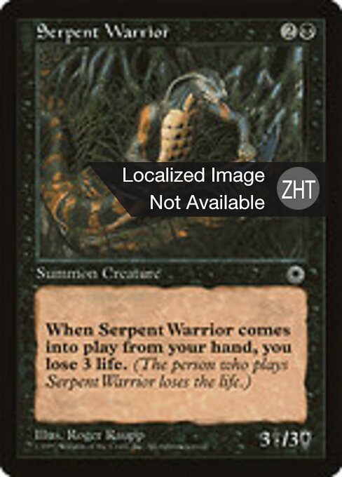 Guerrero serpiente (Serpent Warrior) - Portal (#109) - Illustrated by Roger Raupp - Magic: The Gathering Card