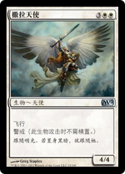 Serra-Engel (Serra Angel) - Magic 2012 (#33) - Illustrated by Greg Staples - Magic: The Gathering Card