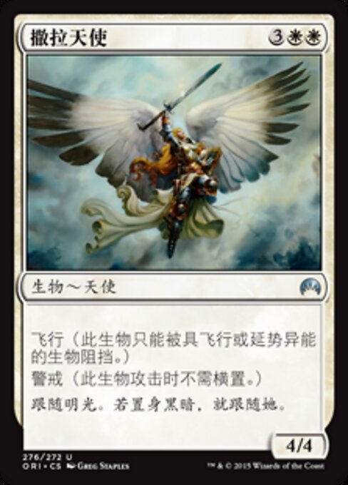 Serra-Engel (Serra Angel) - Magic Origins (#276) - Illustrated by Greg Staples - Magic: The Gathering Card