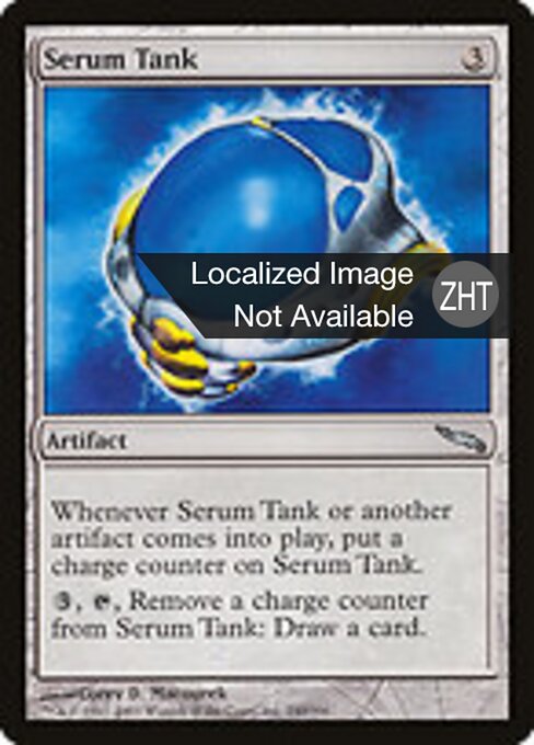 血清の水槽 (Serum Tank) - Mirrodin (#240) - Illustrated by Corey D. Macourek - Magic: The Gathering Card
