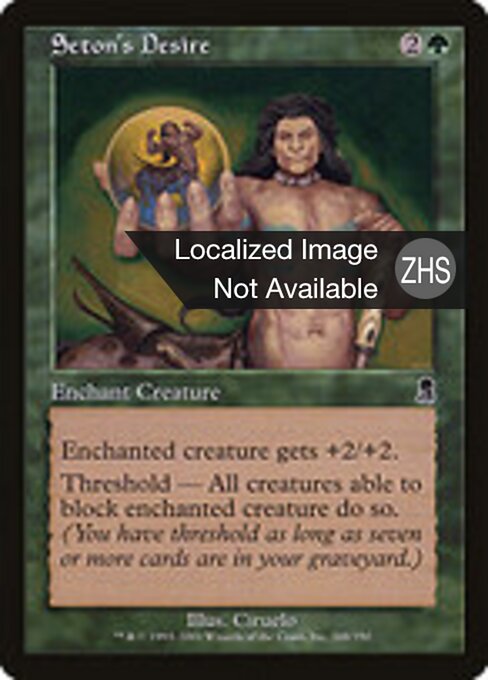 Seton's Desire - Odyssey (#268) - Illustrated by Ciruelo - Magic: The Gathering Card
