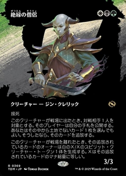 Severance Priest