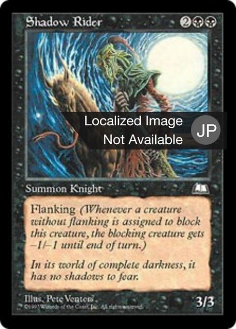 Schattenreiter (Shadow Rider) - Weatherlight (#79) - Illustrated by Pete Venters - Magic: The Gathering Card