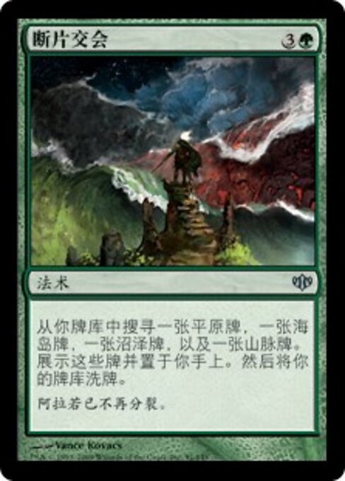 Convergenza dei Frammenti (Shard Convergence) - Conflux (#91) - Illustrated by Vance Kovacs - Magic: The Gathering Card