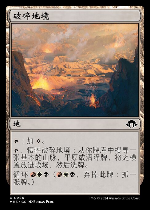 Shattered Landscape